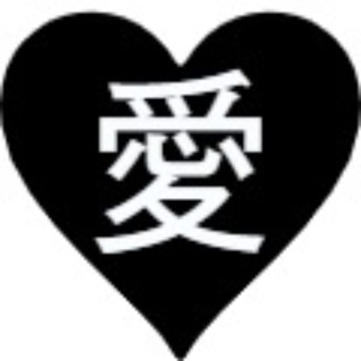愛して屋のロゴ