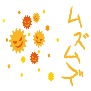 花粉・細菌・埃でムズムズ